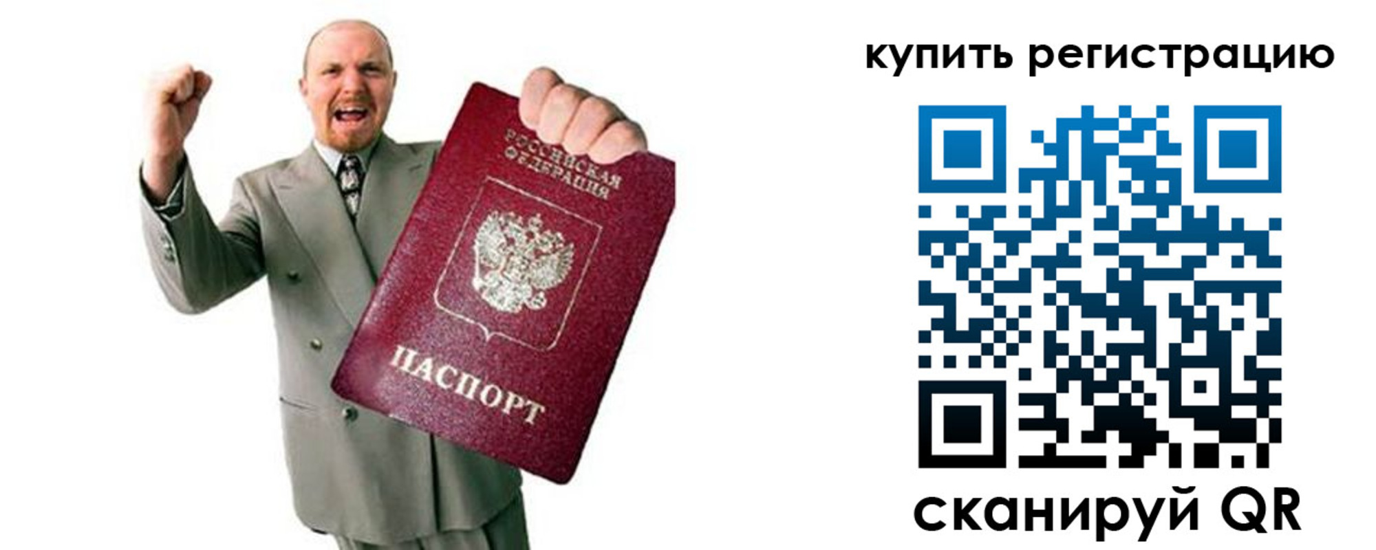 прописка 2025 в Тамбове