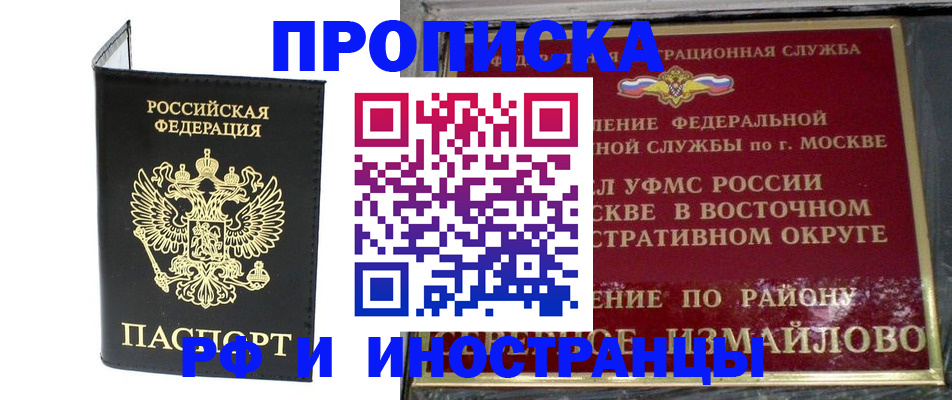 прописка иностранных граждан в Тамбове