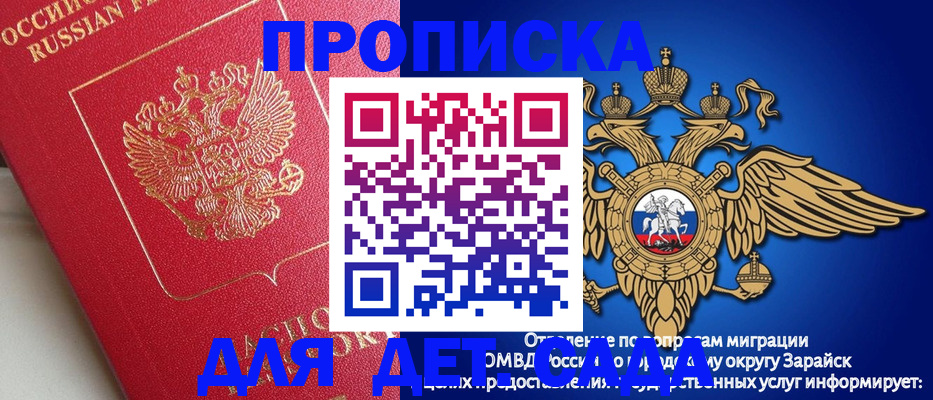 прописка гарантия в Тамбове