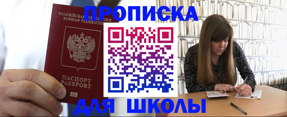 прописка регистрация в Тамбове