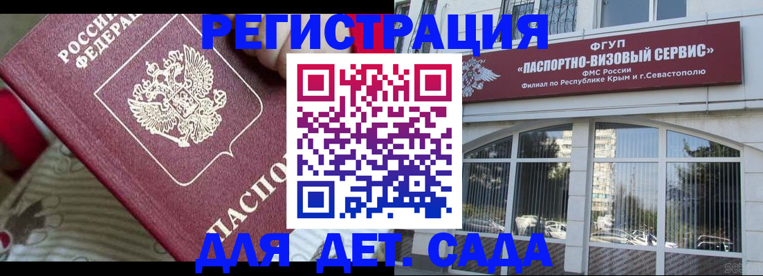 временная регистрация для школы в Тамбове