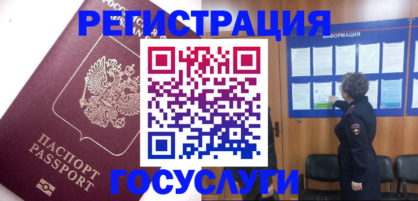 прописка 2025 в Тамбове
