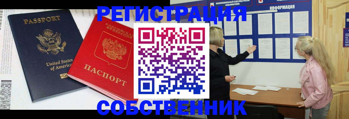 временная регистрация в квартире в Тамбове